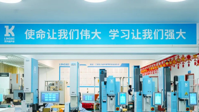 掘金2024！靈科伺服超聲波新品發(fā)布會等您來！