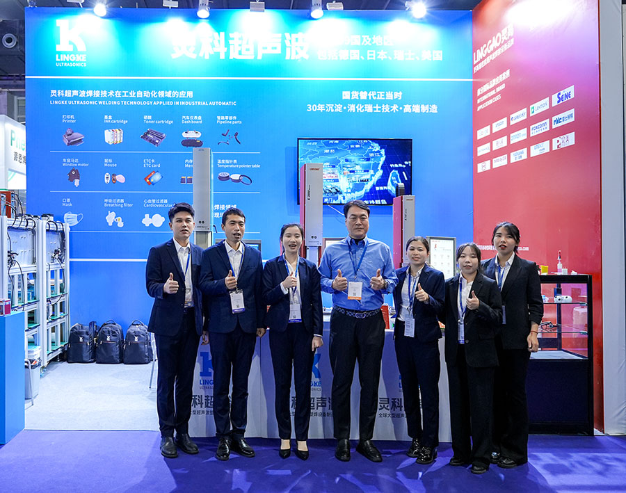 展會回顧丨靈科超聲波SPS廣州智能制造展會圓滿收官！期待再會